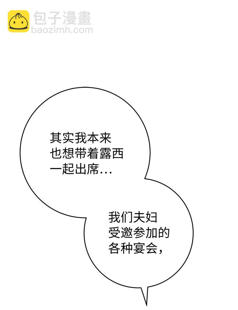 125 多愁善感的公爵(1/2)-第127话