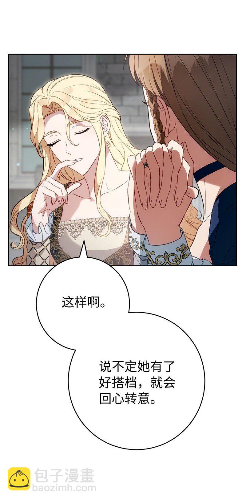125 多愁善感的公爵(1/2)-第127话