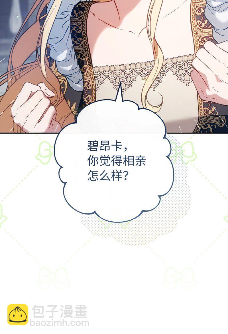 125 多愁善感的公爵(1/2)-第127话