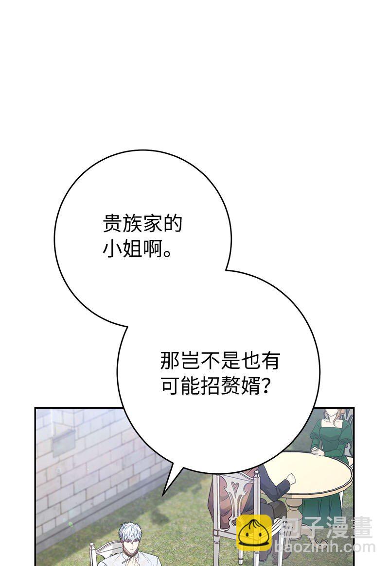 125 多愁善感的公爵(1/2)-第127话