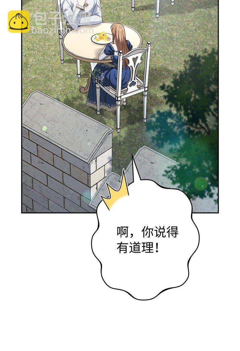 125 多愁善感的公爵(1/2)-第127话