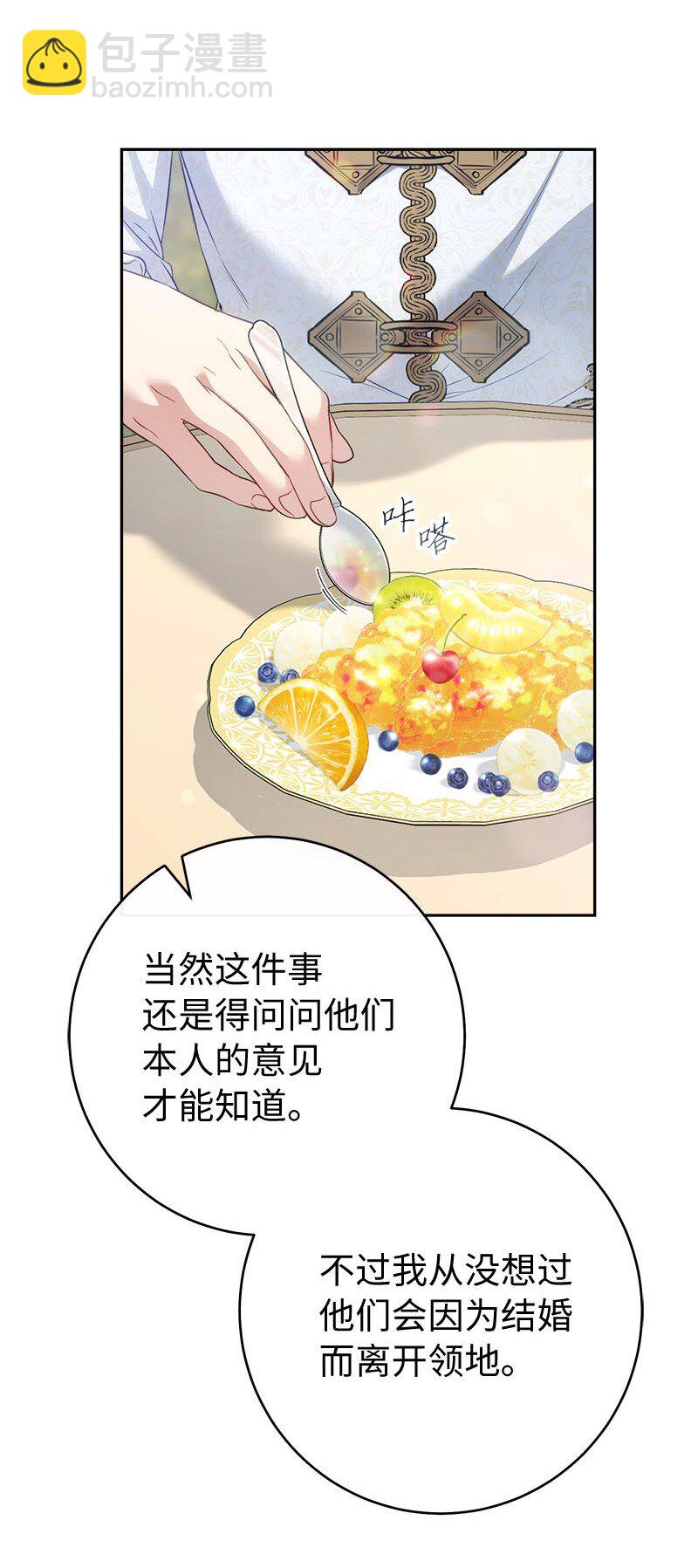 125 多愁善感的公爵(1/2)-第127话