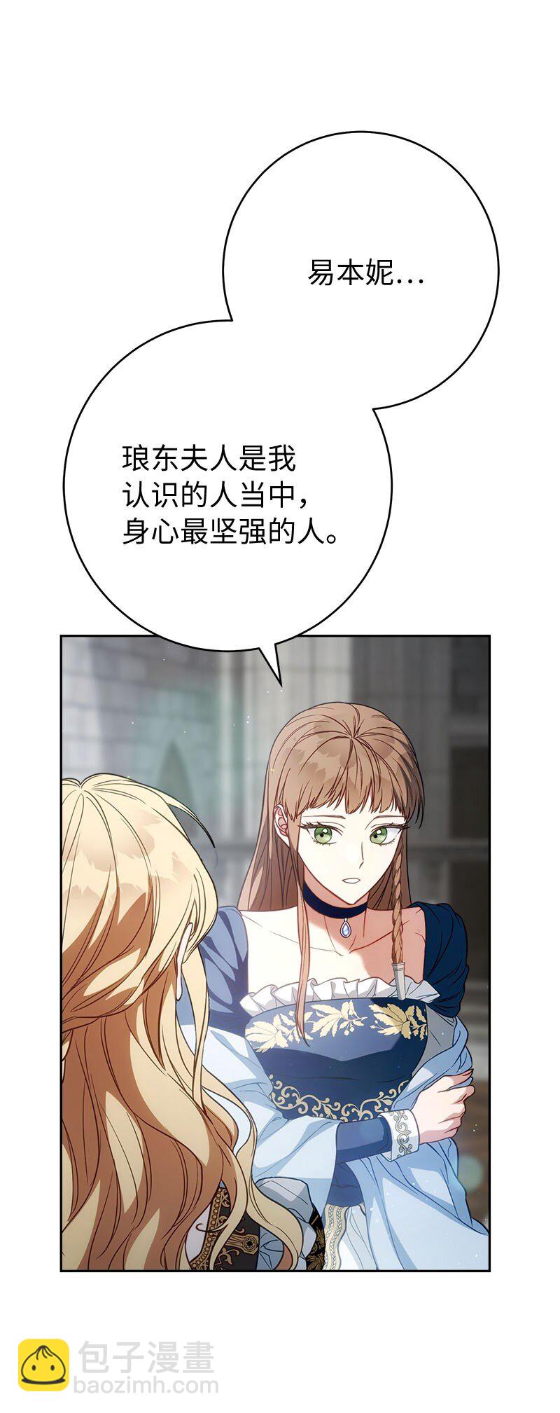 125 多愁善感的公爵(1/2)-第127话