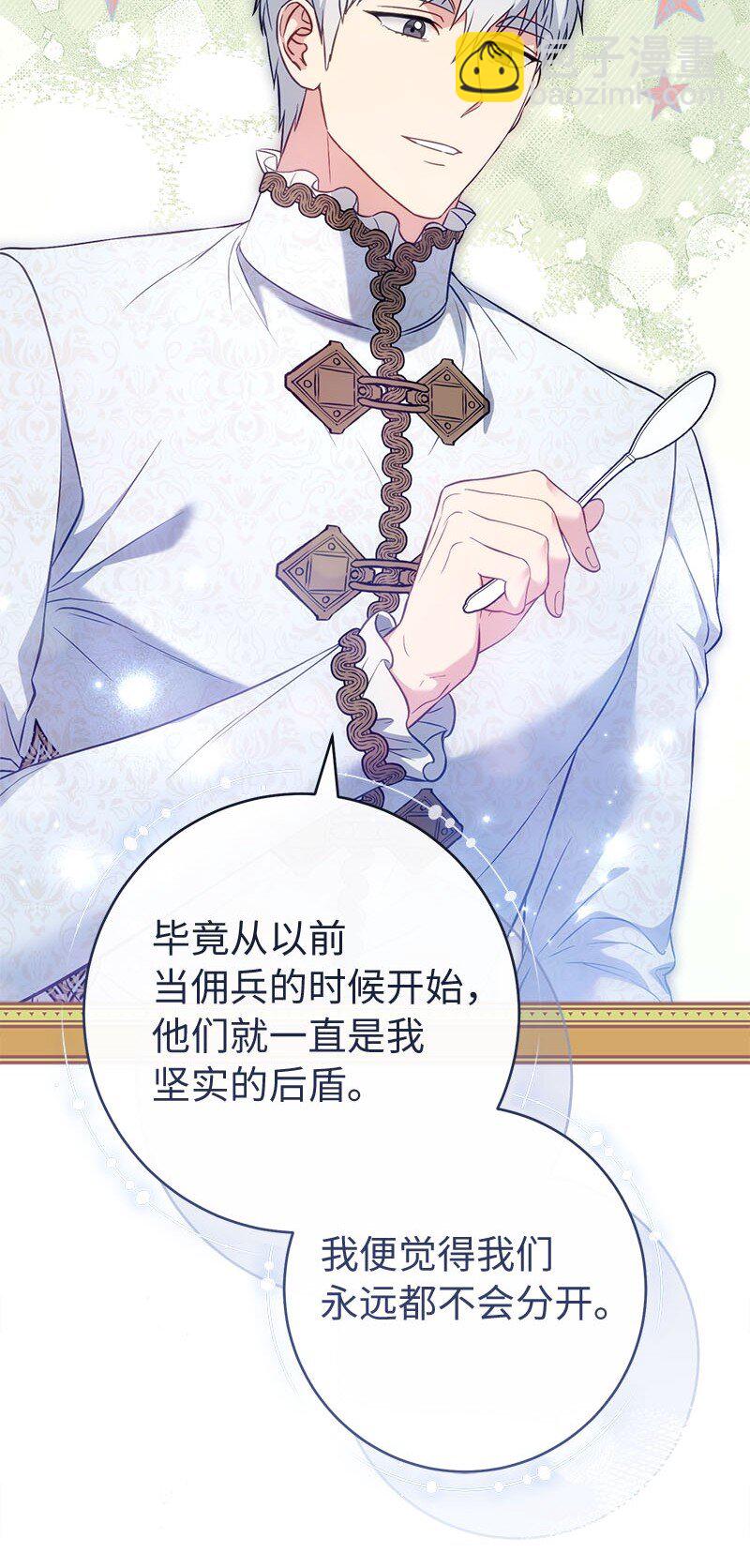 125 多愁善感的公爵(1/2)-第127话
