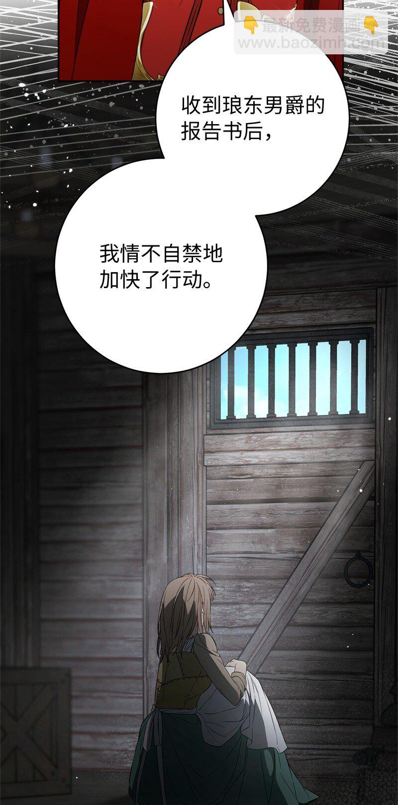 127 教廷的内应(1/3)-第129话