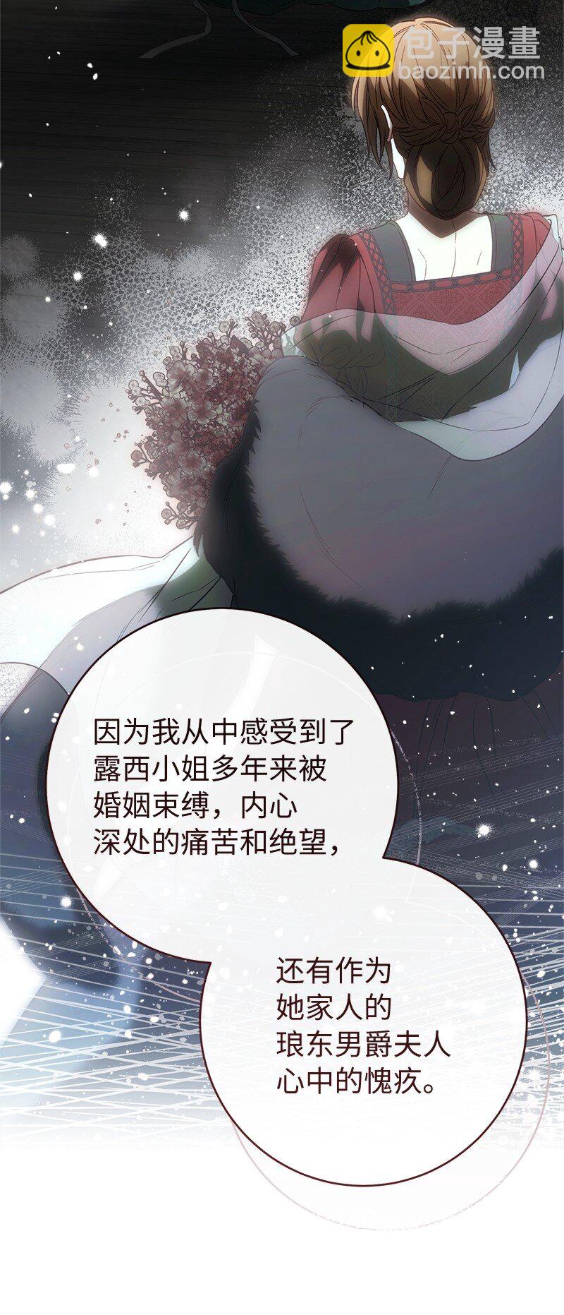 127 教廷的内应(1/3)-第129话