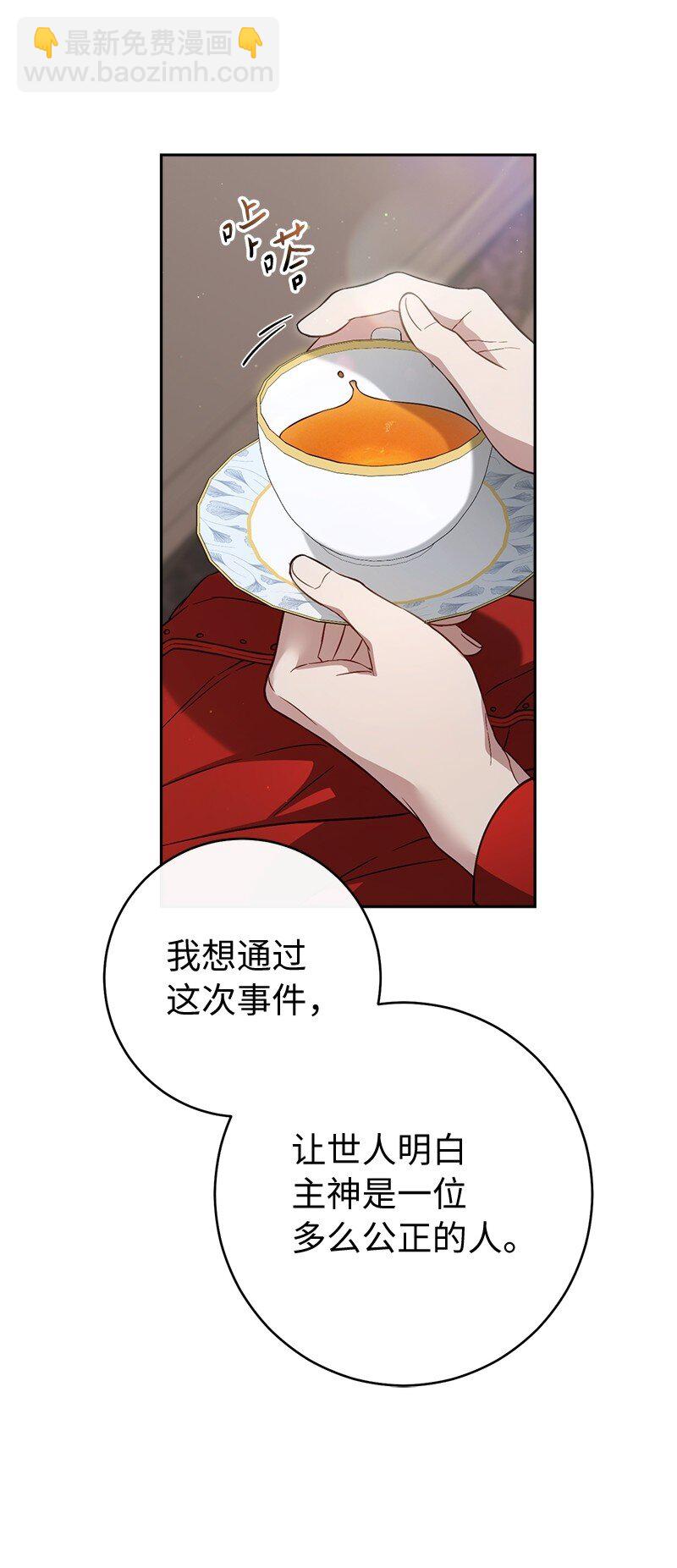 127 教廷的内应(1/3)-第129话