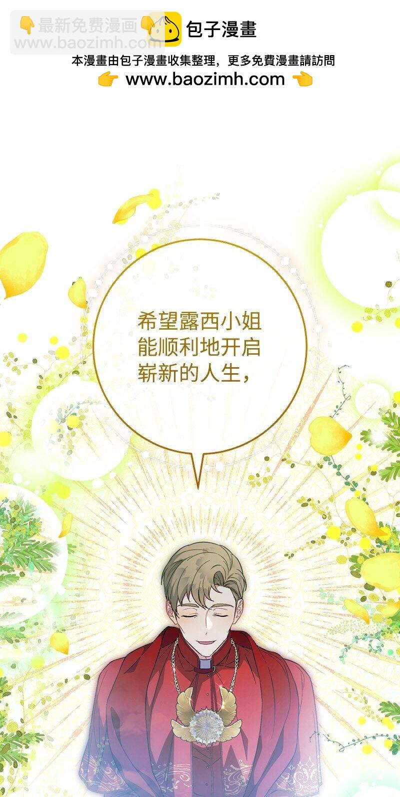 127 教廷的内应(1/3)-第129话