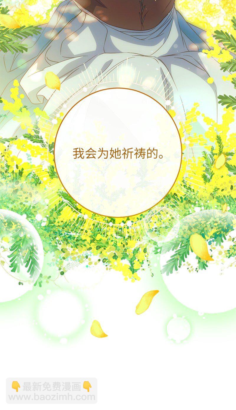 127 教廷的内应(1/3)-第129话