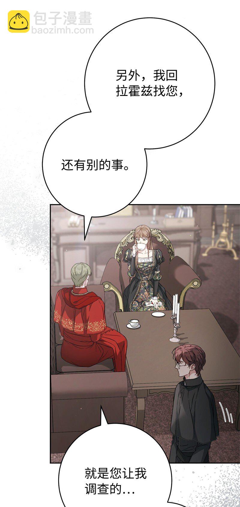 127 教廷的内应(1/3)-第129话