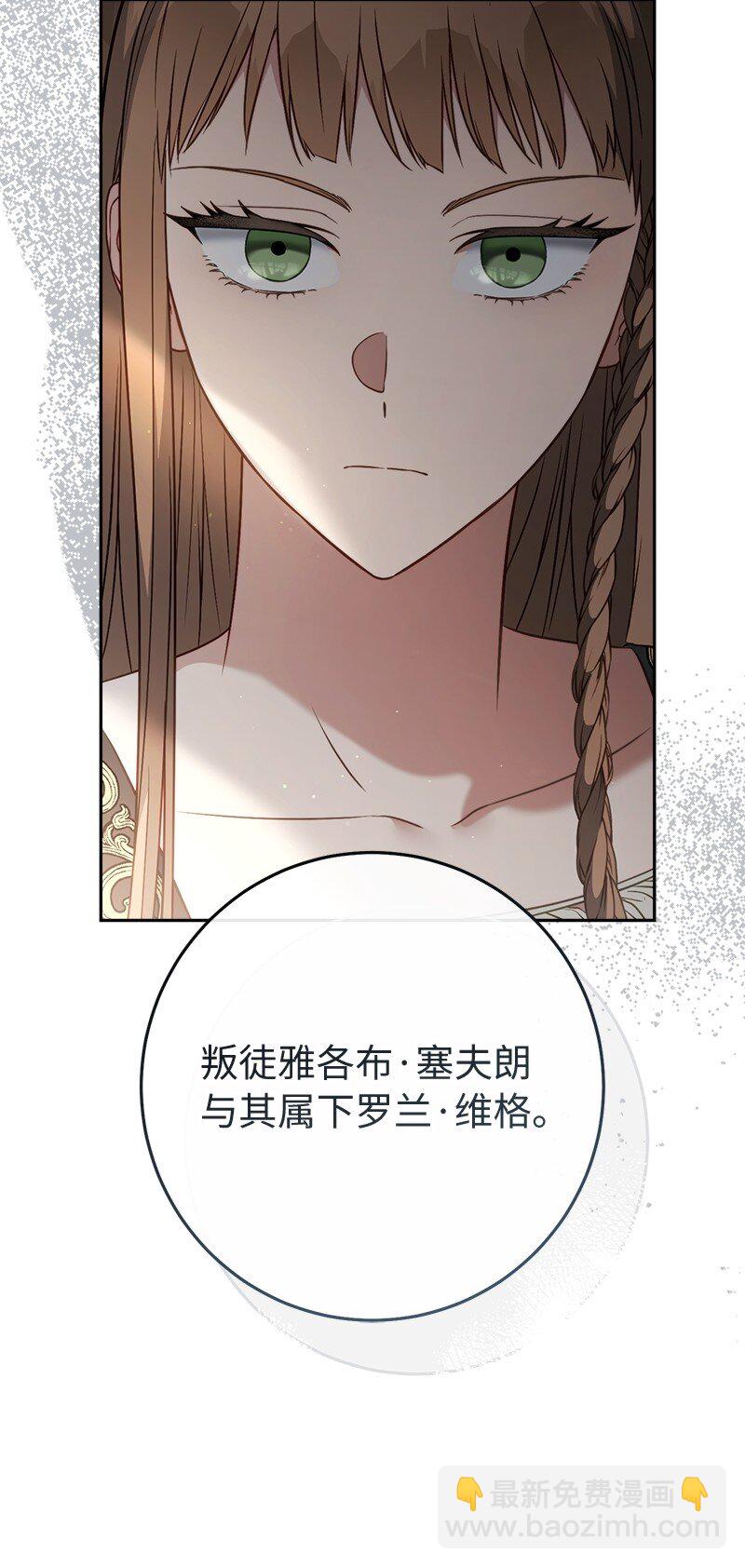 127 教廷的内应(1/3)-第129话