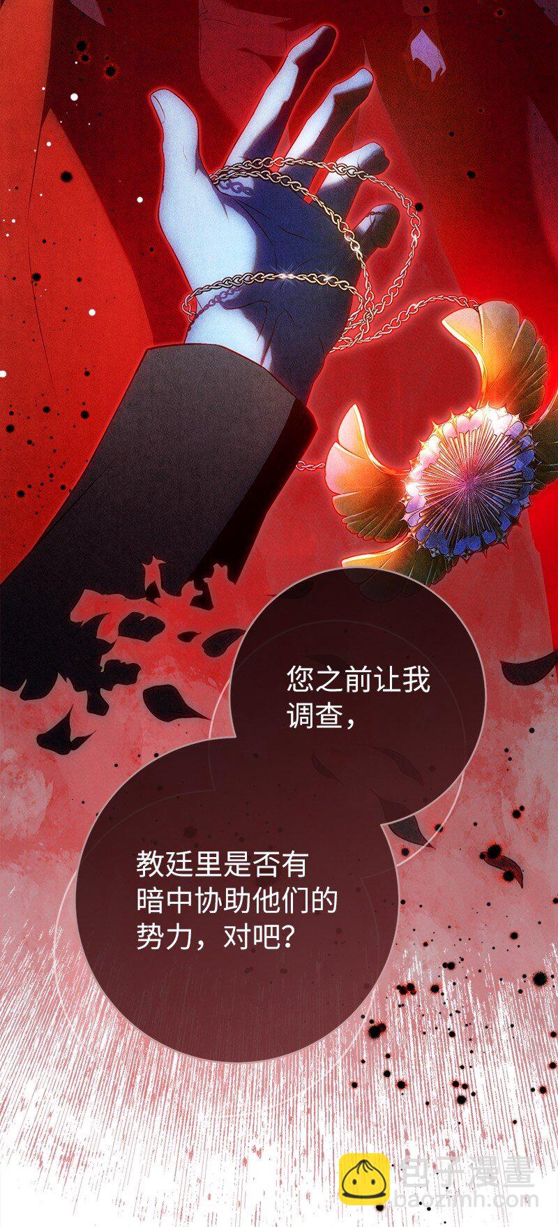 127 教廷的内应(1/3)-第129话