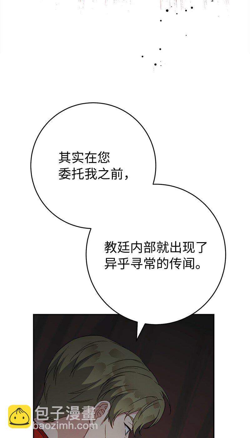 127 教廷的内应(1/3)-第129话