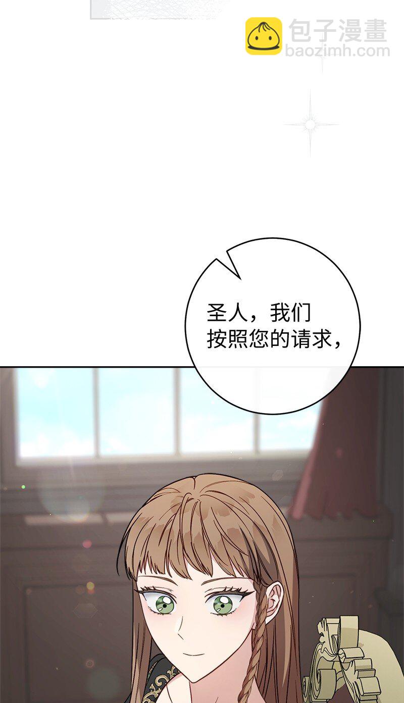 127 教廷的内应(1/3)-第129话