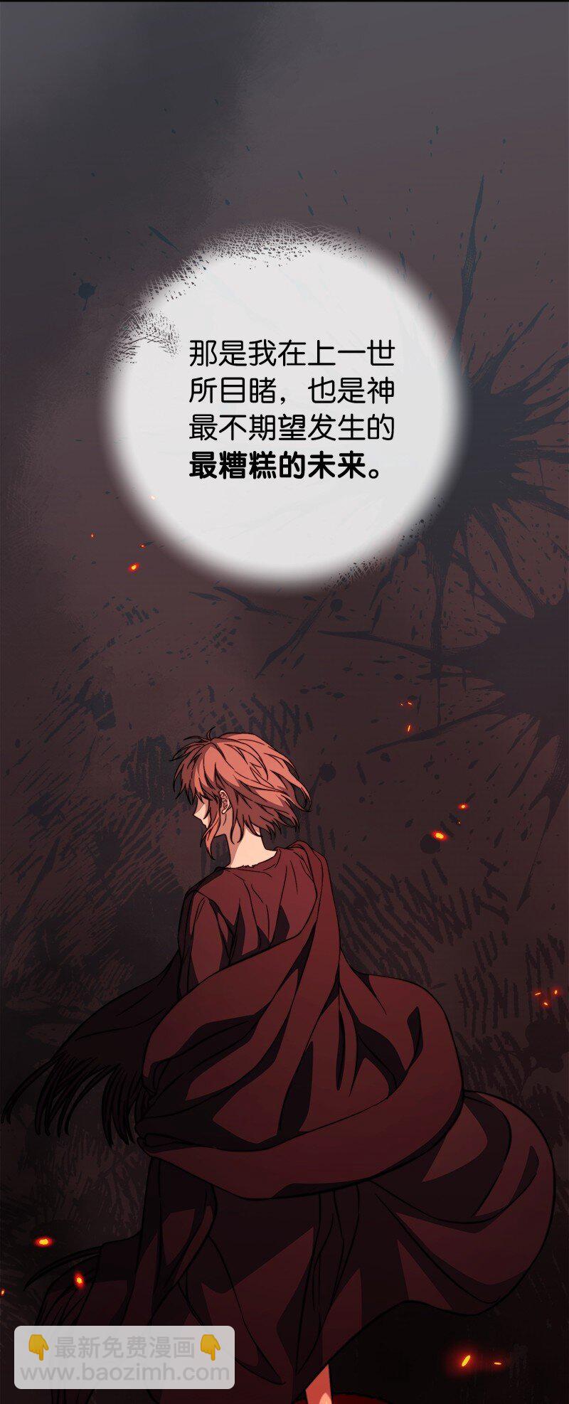 127 教廷的内应(1/3)-第129话