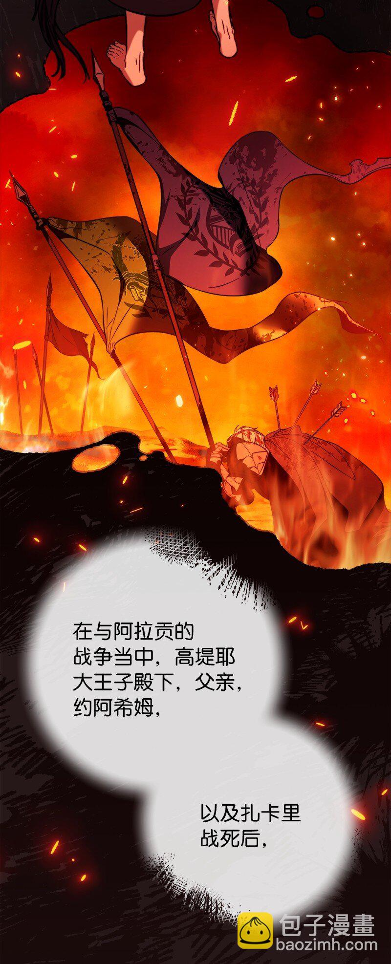 127 教廷的内应(1/3)-第129话