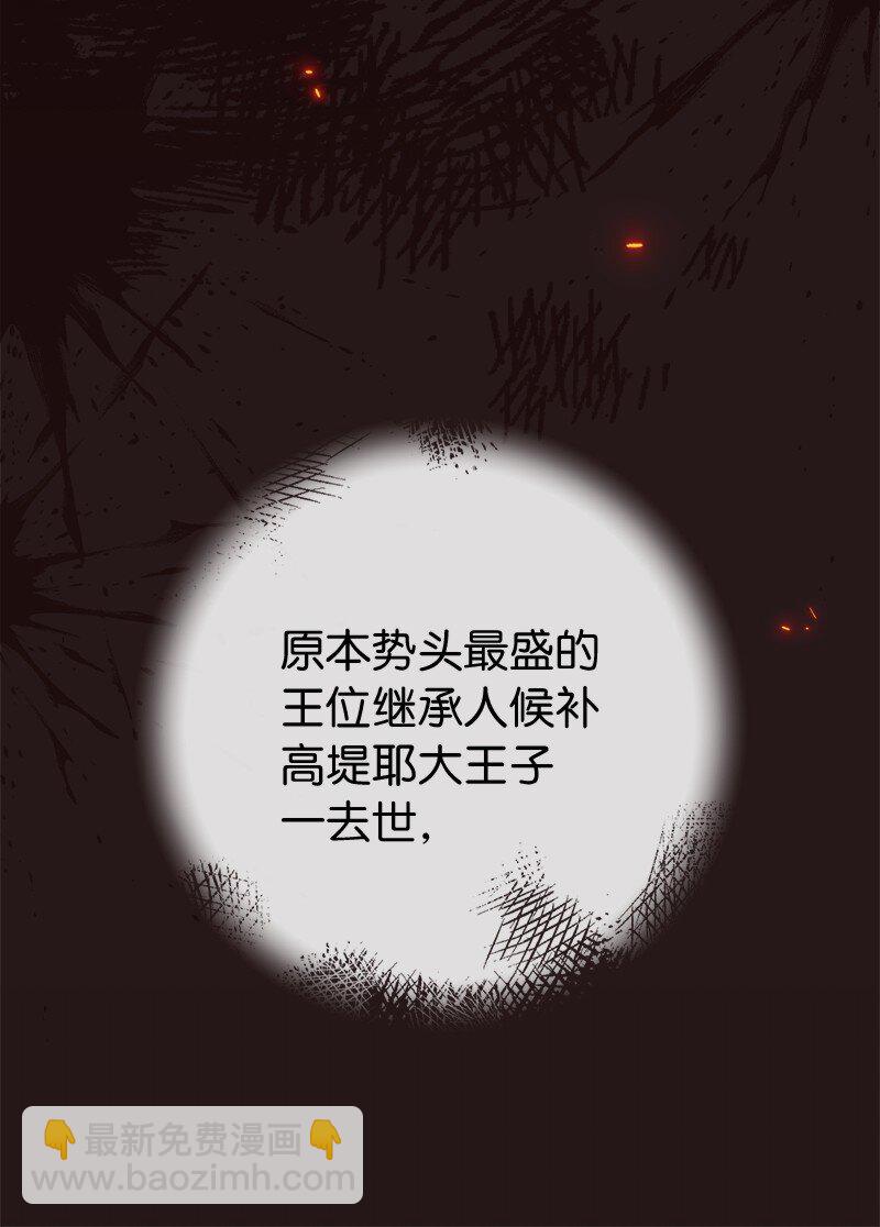 127 教廷的内应(1/3)-第129话