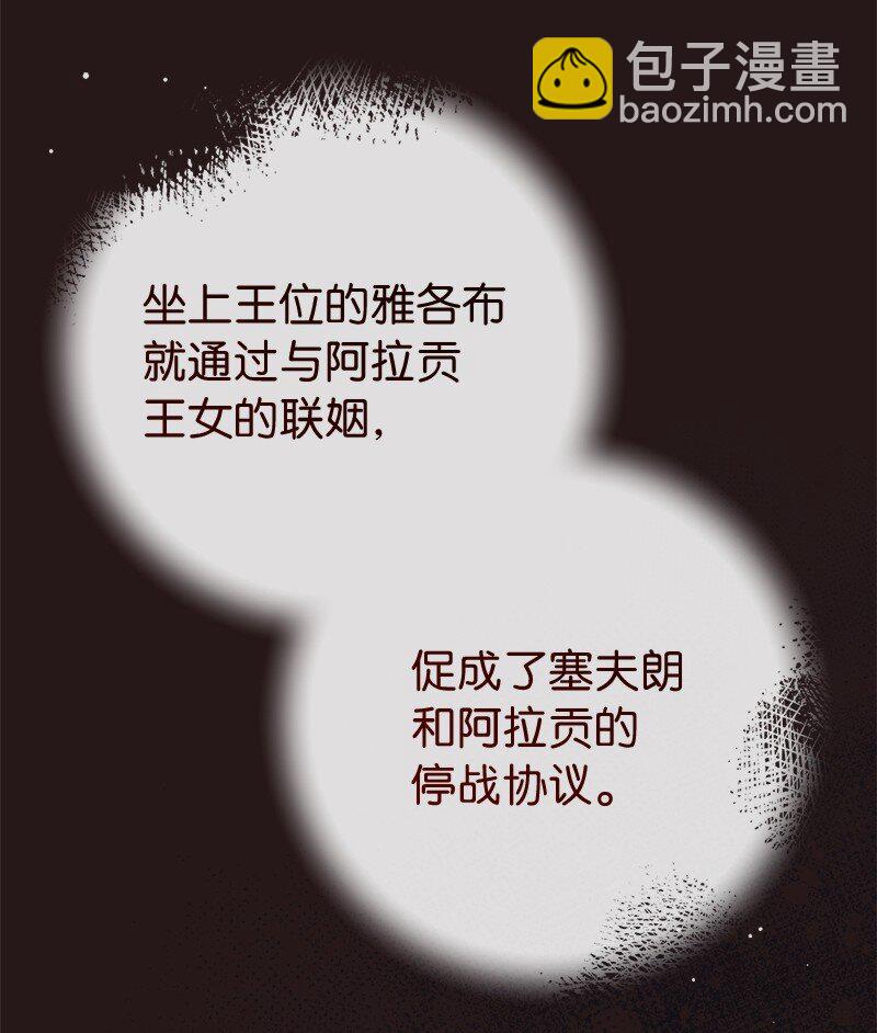 127 教廷的内应(1/3)-第129话