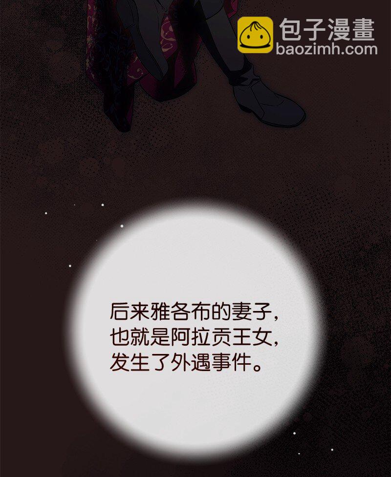 127 教廷的内应(1/3)-第129话