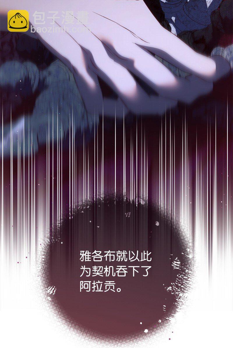 127 教廷的内应(1/3)-第129话