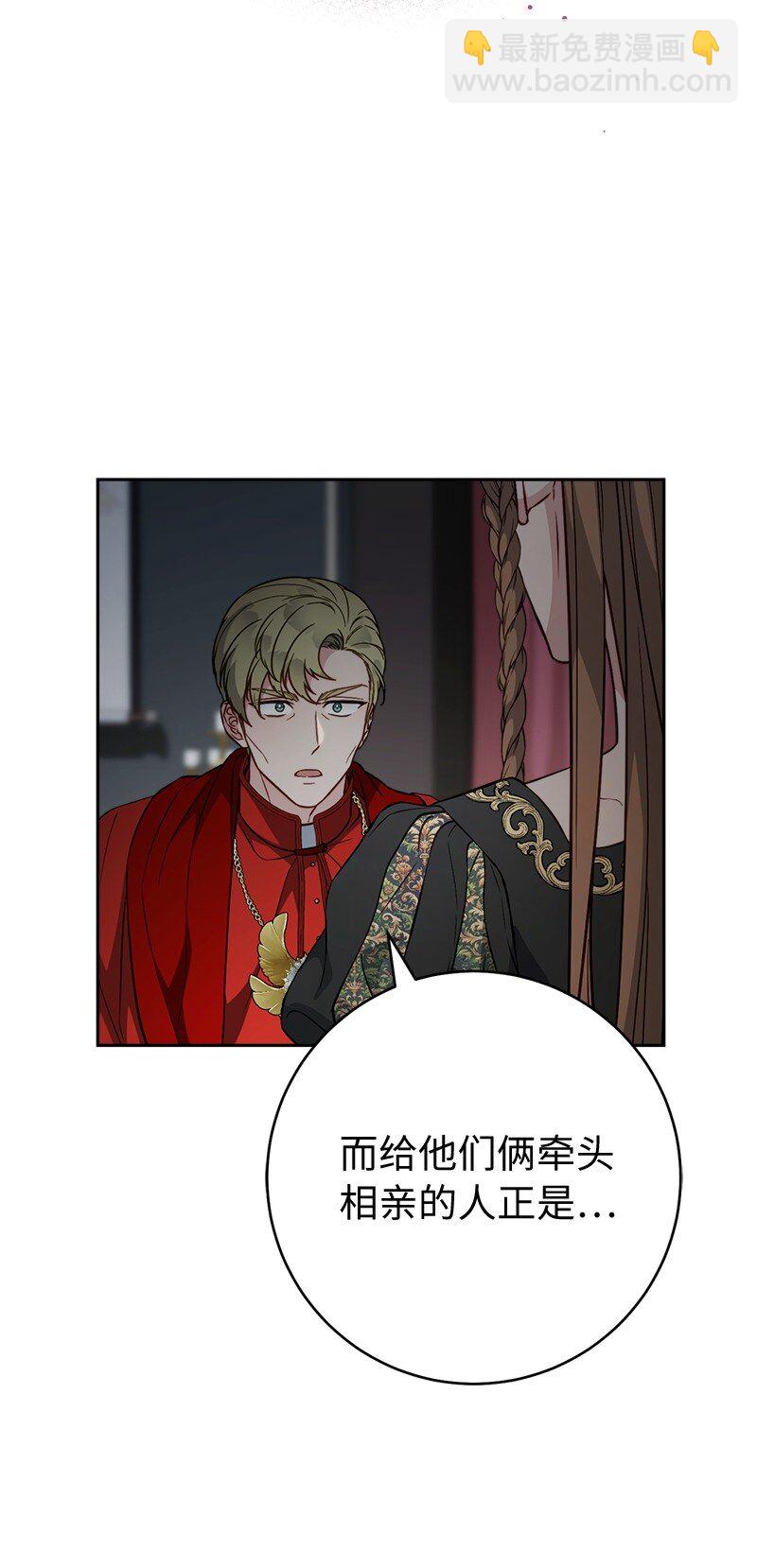 127 教廷的内应(1/3)-第129话