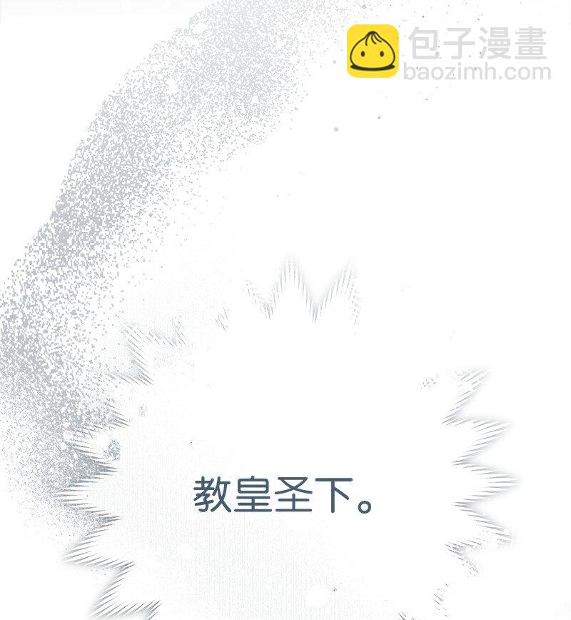 127 教廷的内应(1/3)-第129话