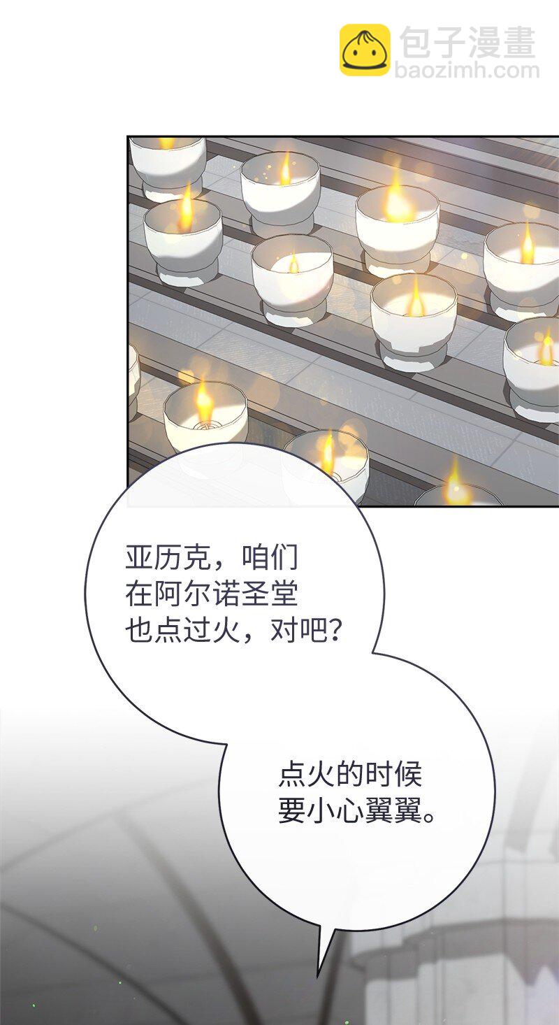 127 教廷的内应(1/3)-第129话