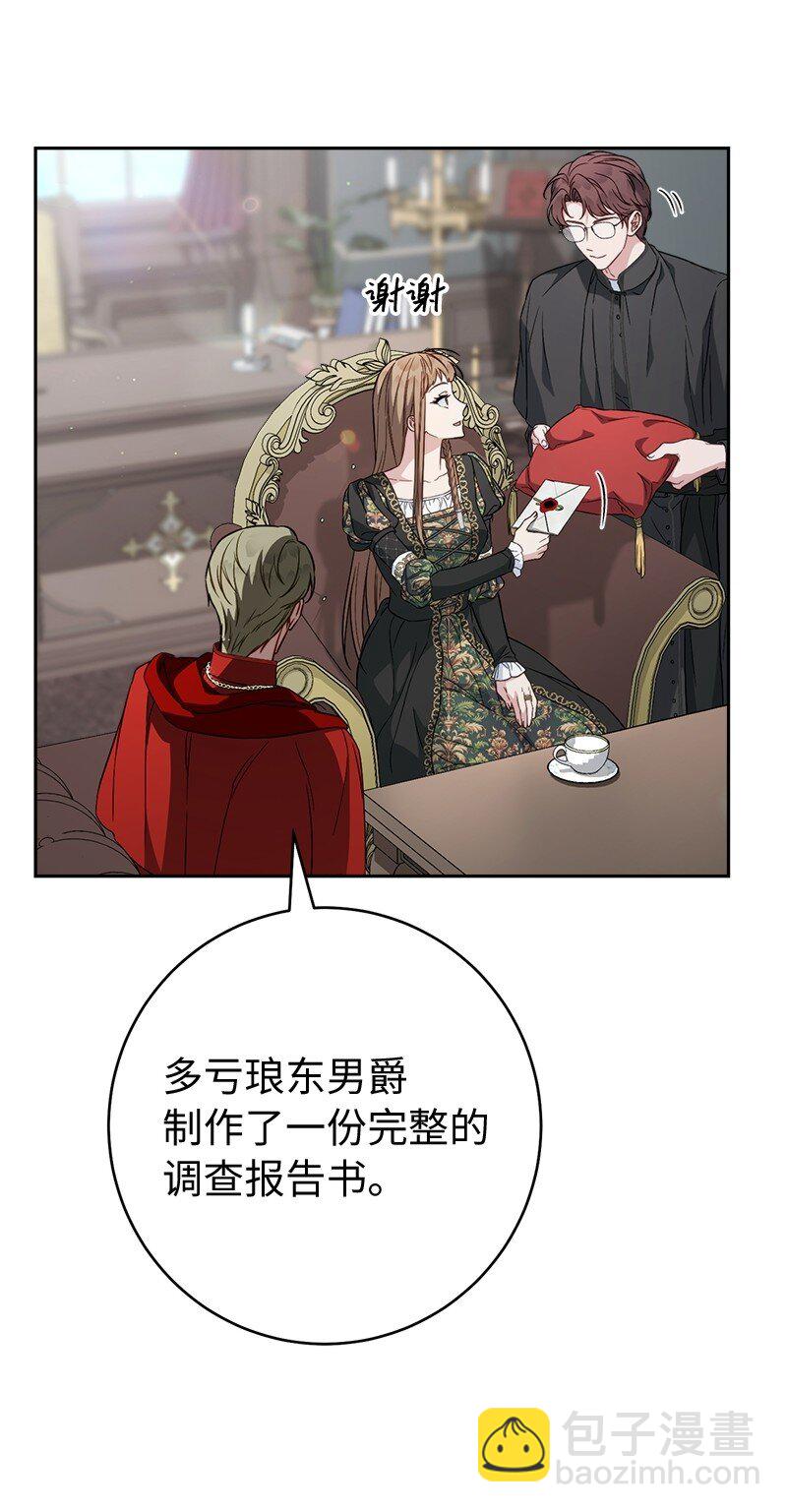 127 教廷的内应(1/3)-第129话