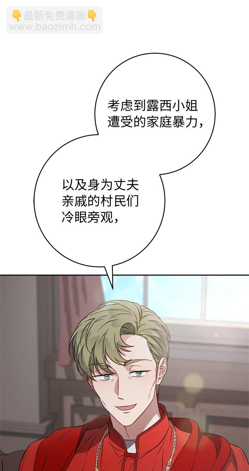 127 教廷的内应(1/3)-第129话