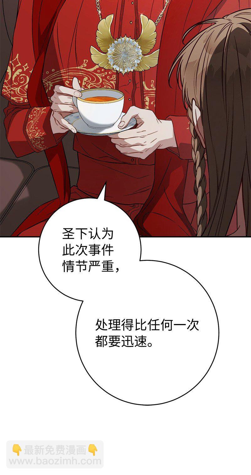127 教廷的内应(1/3)-第129话