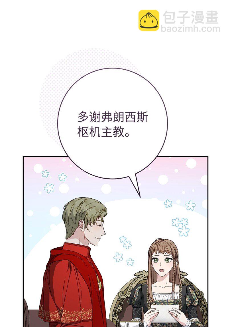 127 教廷的内应(1/3)-第129话