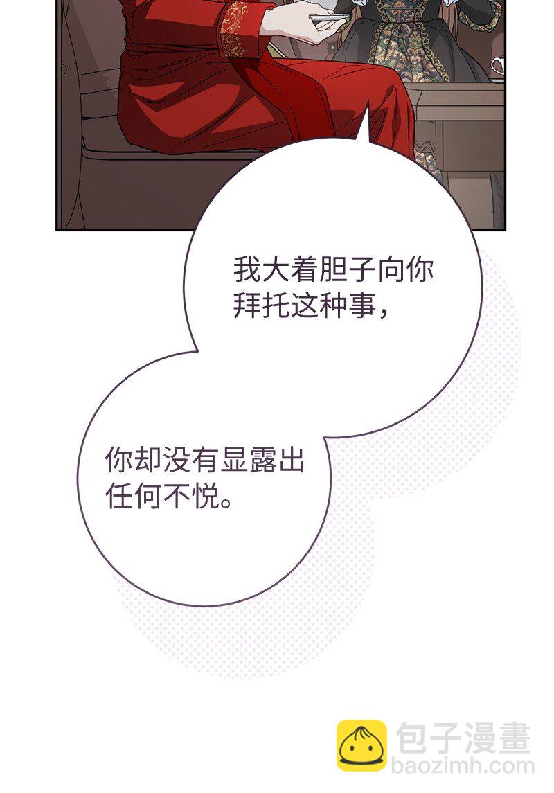127 教廷的内应(1/3)-第129话