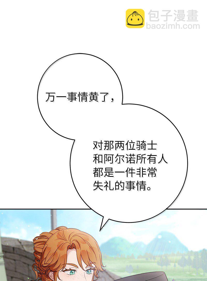 129 另有目的(1/2)-第131话