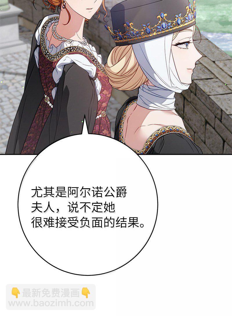 129 另有目的(1/2)-第131话