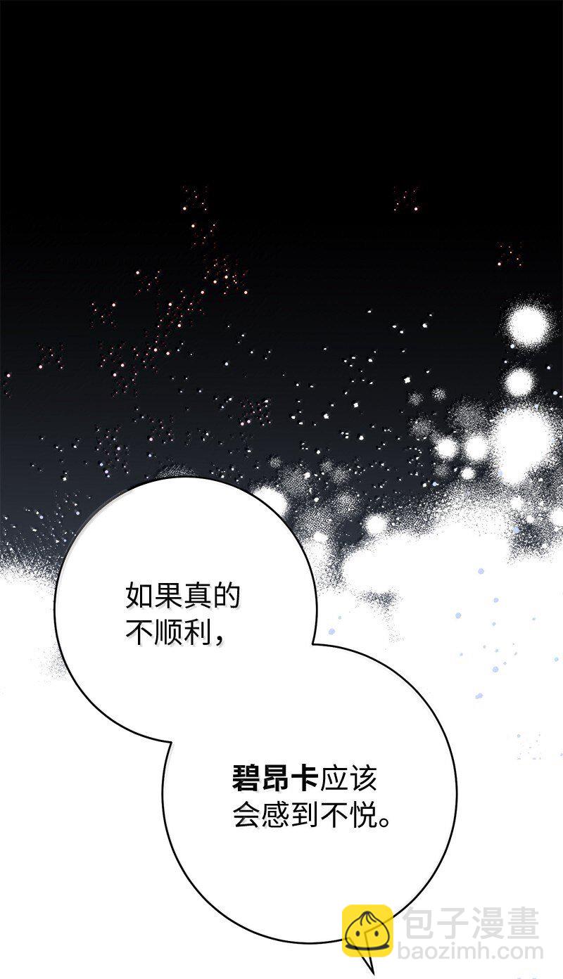 129 另有目的(1/2)-第131话