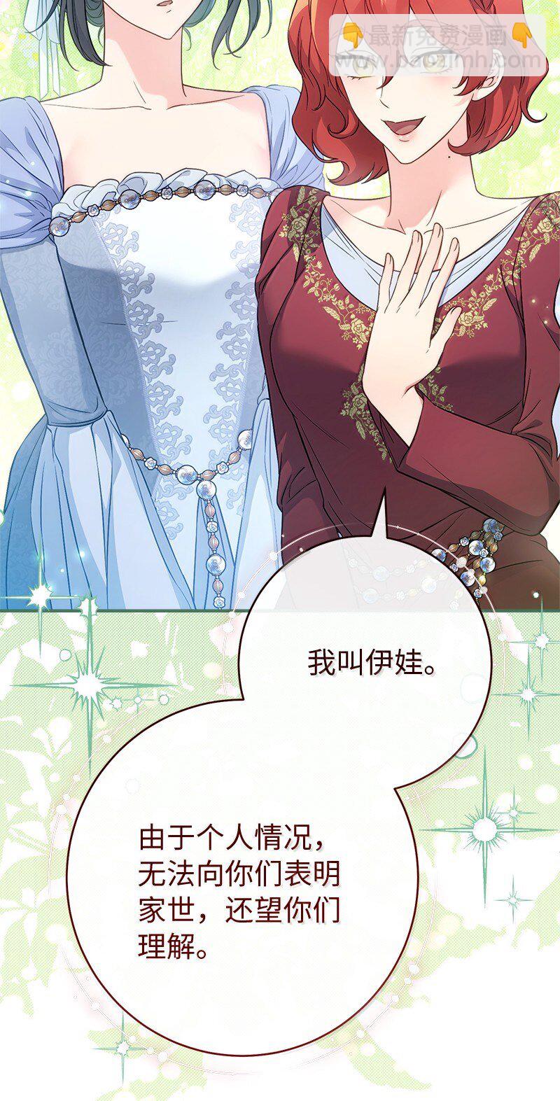 129 另有目的(1/2)-第131话