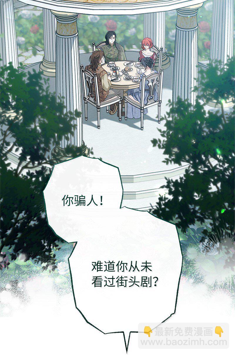 129 另有目的(1/2)-第131话