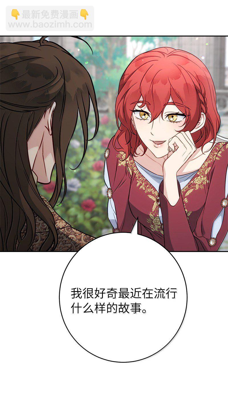 129 另有目的(1/2)-第131话