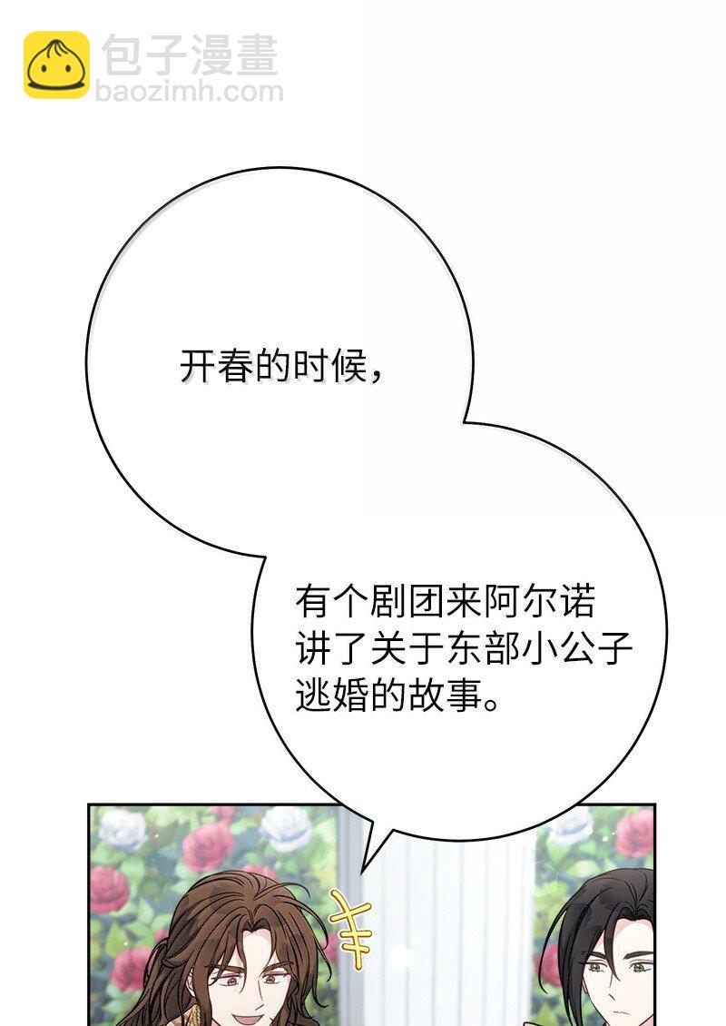 129 另有目的(1/2)-第131话