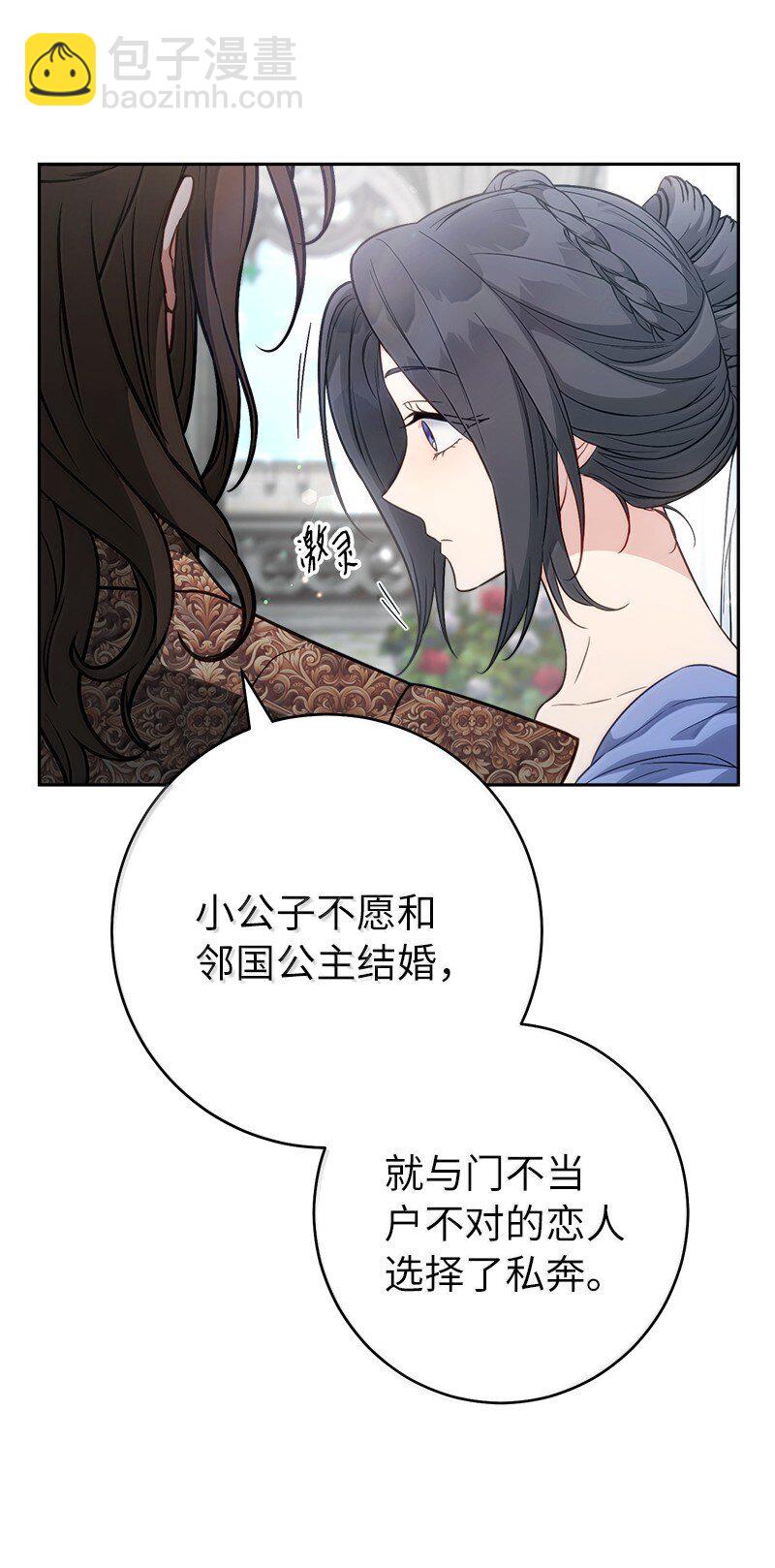 129 另有目的(1/2)-第131话