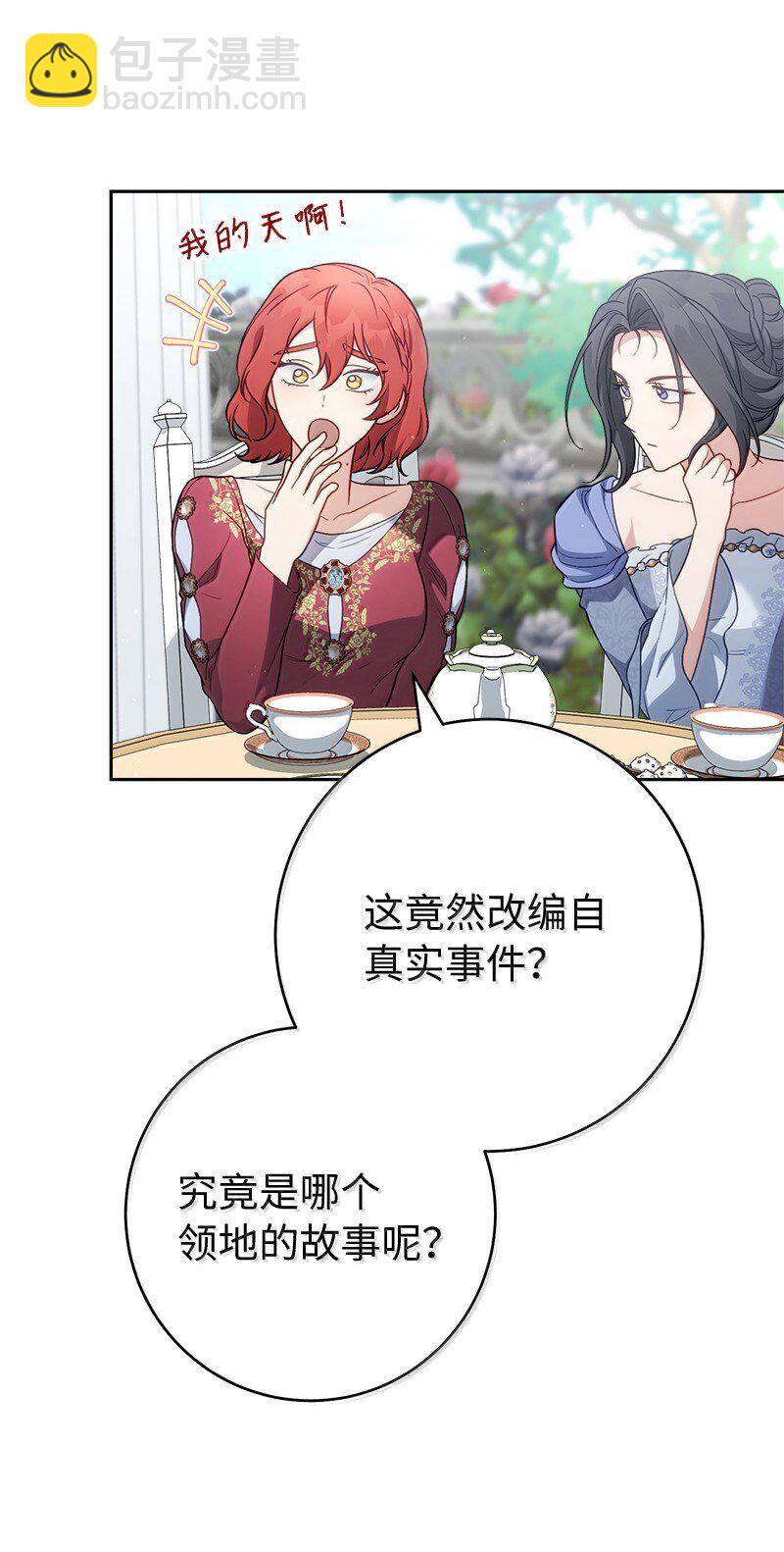 129 另有目的(1/2)-第131话