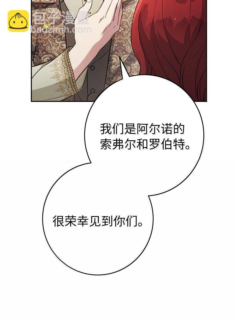 129 另有目的(1/2)-第131话