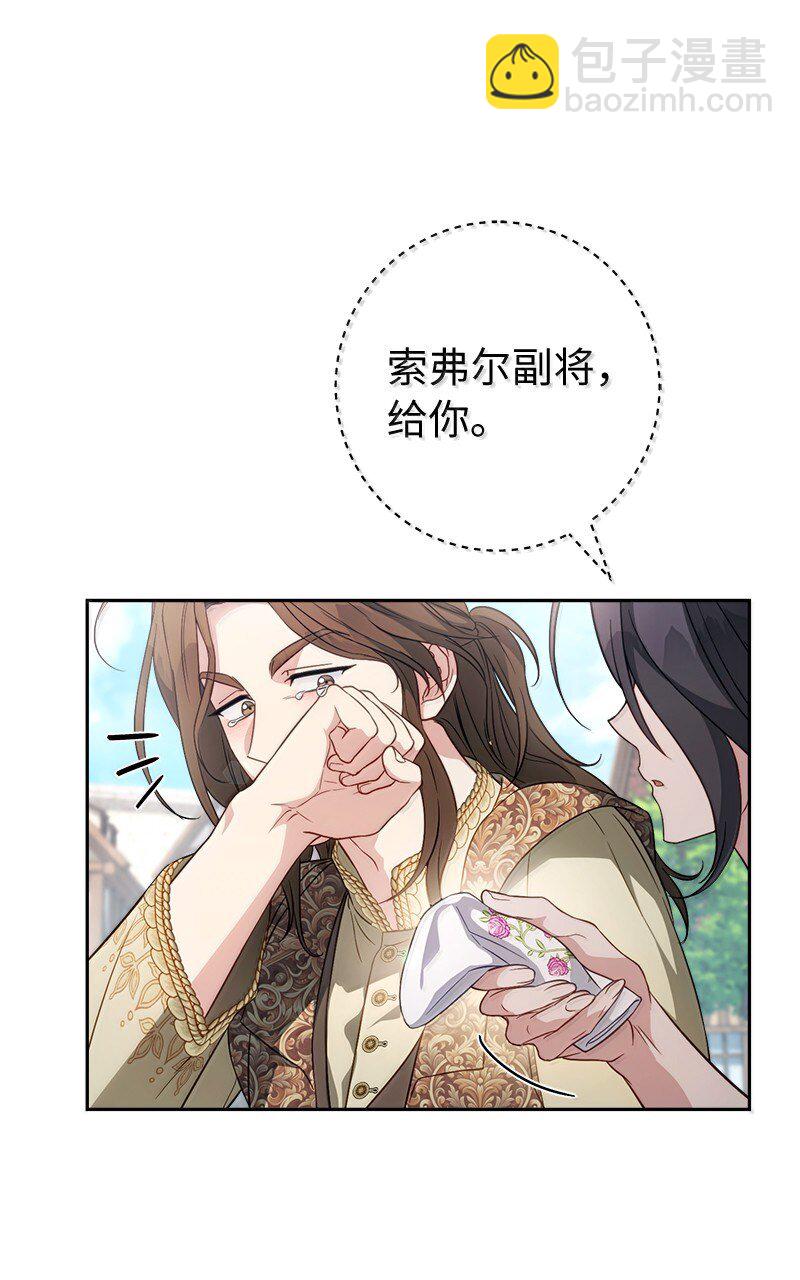 131 伊娃的身份(1/2)-第133话