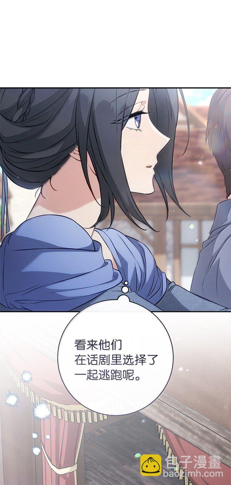131 伊娃的身份(1/2)-第133话