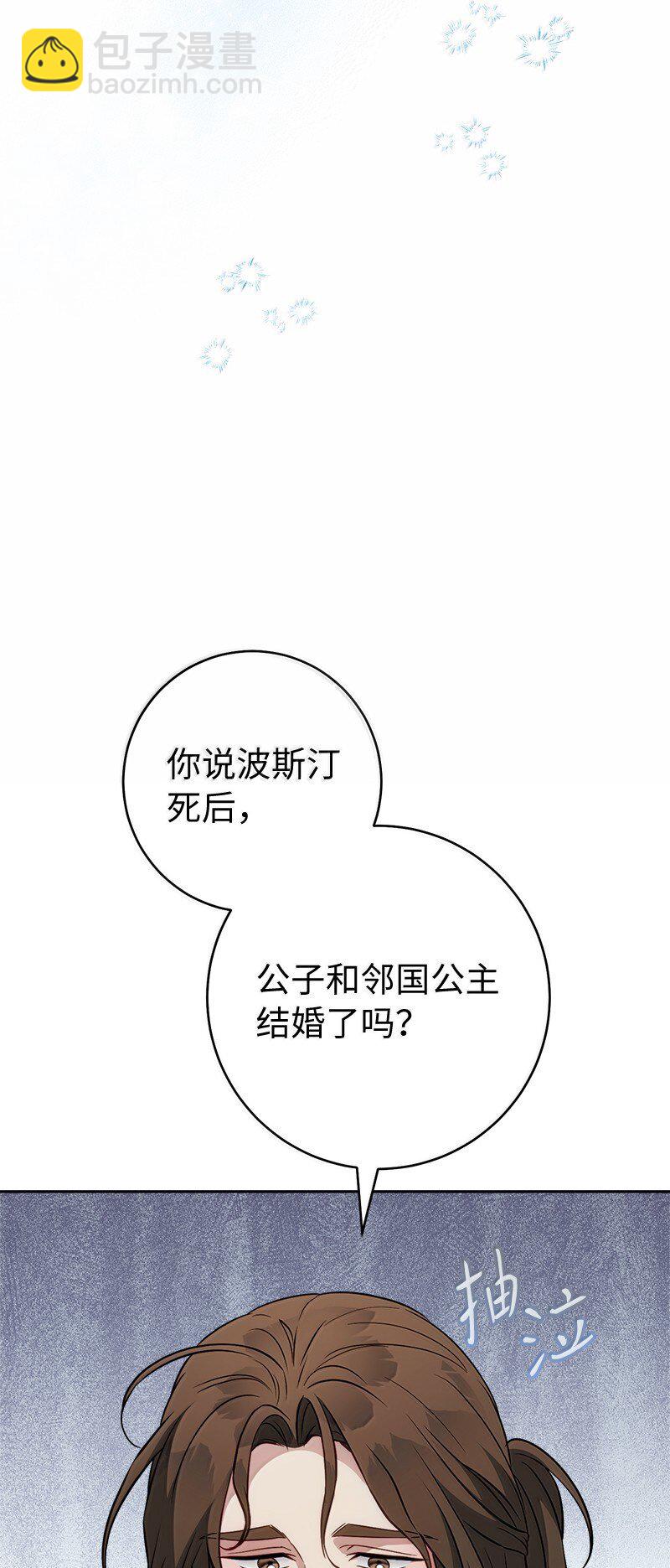 131 伊娃的身份(1/2)-第133话