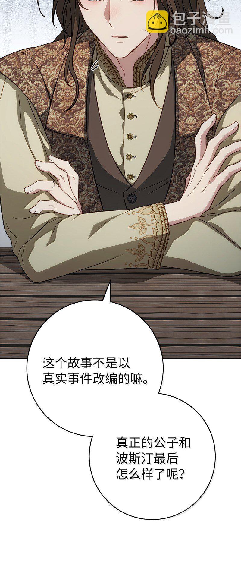 131 伊娃的身份(1/2)-第133话