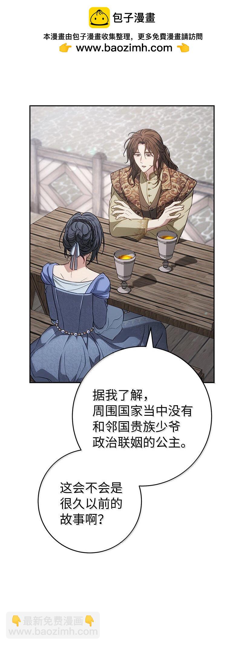 131 伊娃的身份(1/2)-第133话