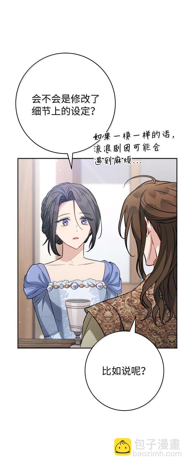 131 伊娃的身份(1/2)-第133话