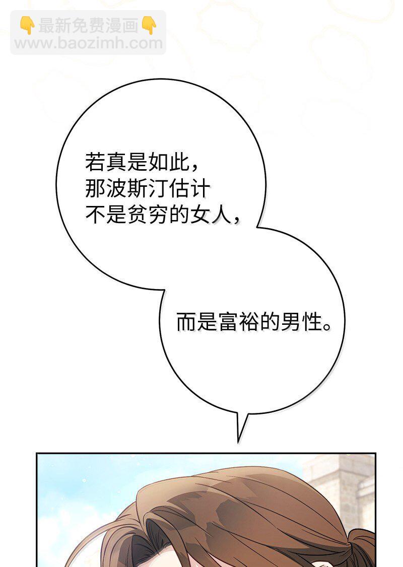 131 伊娃的身份(1/2)-第133话