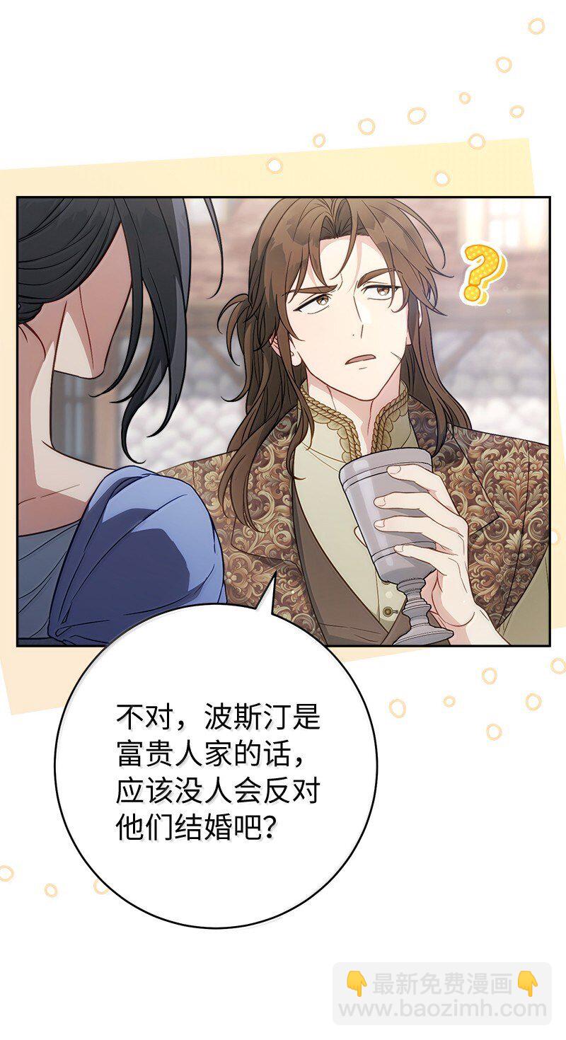 131 伊娃的身份(1/2)-第133话